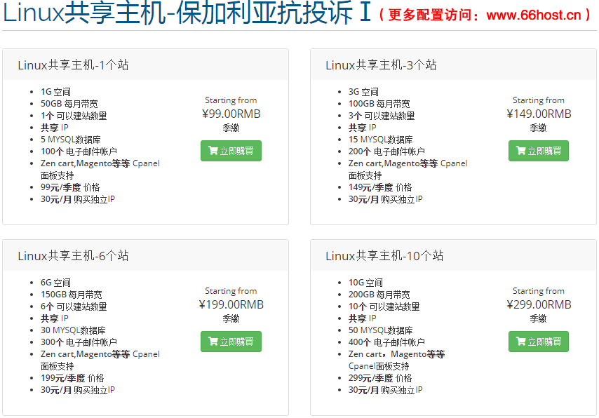 外貿防投訴主機氤氳美國仿牌vps推薦空間,國外歐洲荷蘭抗投訴服務器租用,仿牌免投訴vps空間