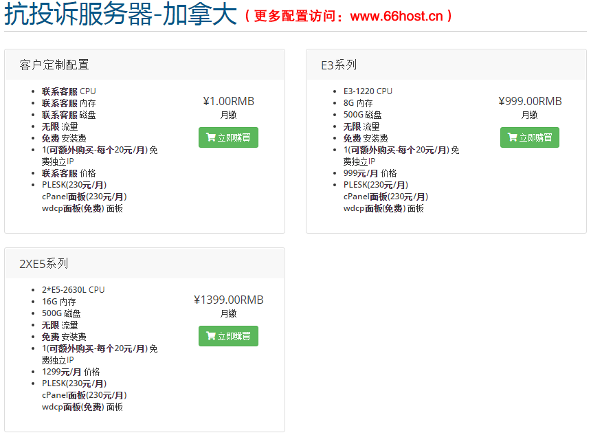 外貿防投訴主機氤氳美國仿牌vps推薦空間,國外歐洲荷蘭抗投訴服務器租用,仿牌免投訴vps空間