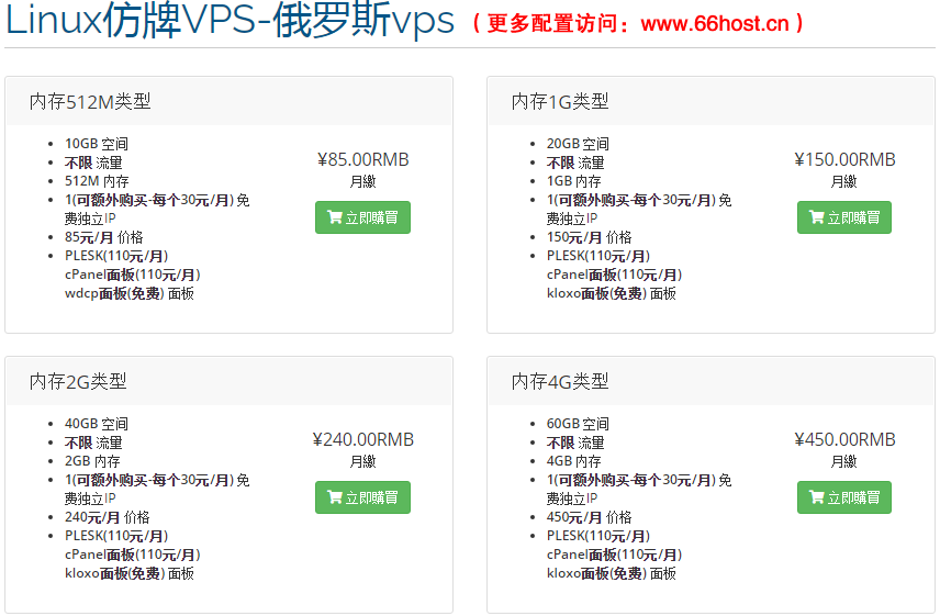 外貿防投訴主機氤氳美國仿牌vps推薦空間,國外歐洲荷蘭抗投訴服務器租用,仿牌免投訴vps空間