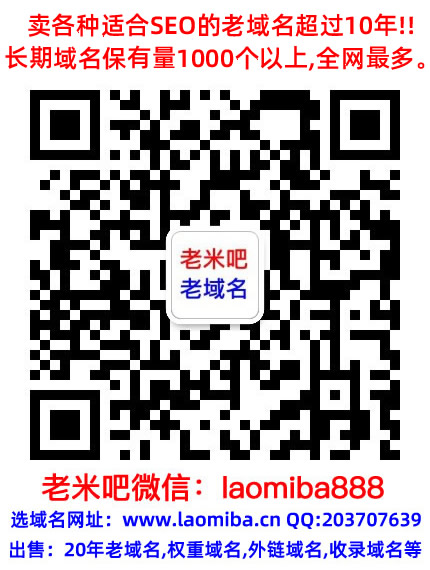 長期出售【個人BA歷史域名】【企業(yè)BA歷史域名】【事業(yè)單位ZF歷史BA域名】